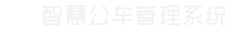 沐鸣2平台高效云仓储物流监控系统APP应用快速下载图片