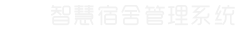沐鸣2平台移动端微商城手机版远程运营控制中心图片